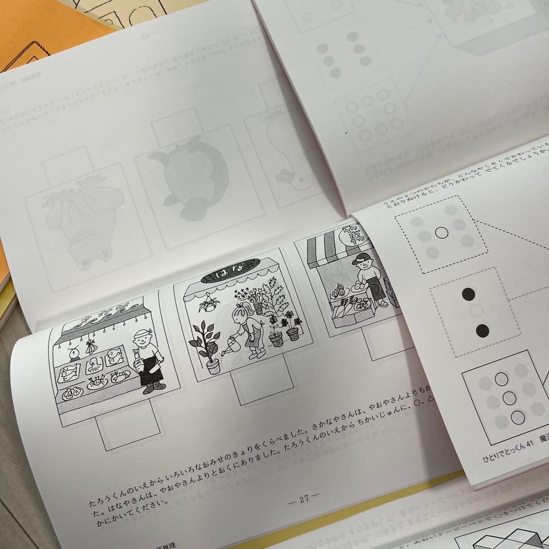 断捨離中‼︎★小学校受験★こぐま会ひとりでてとっくん計30冊　税込み19,800円