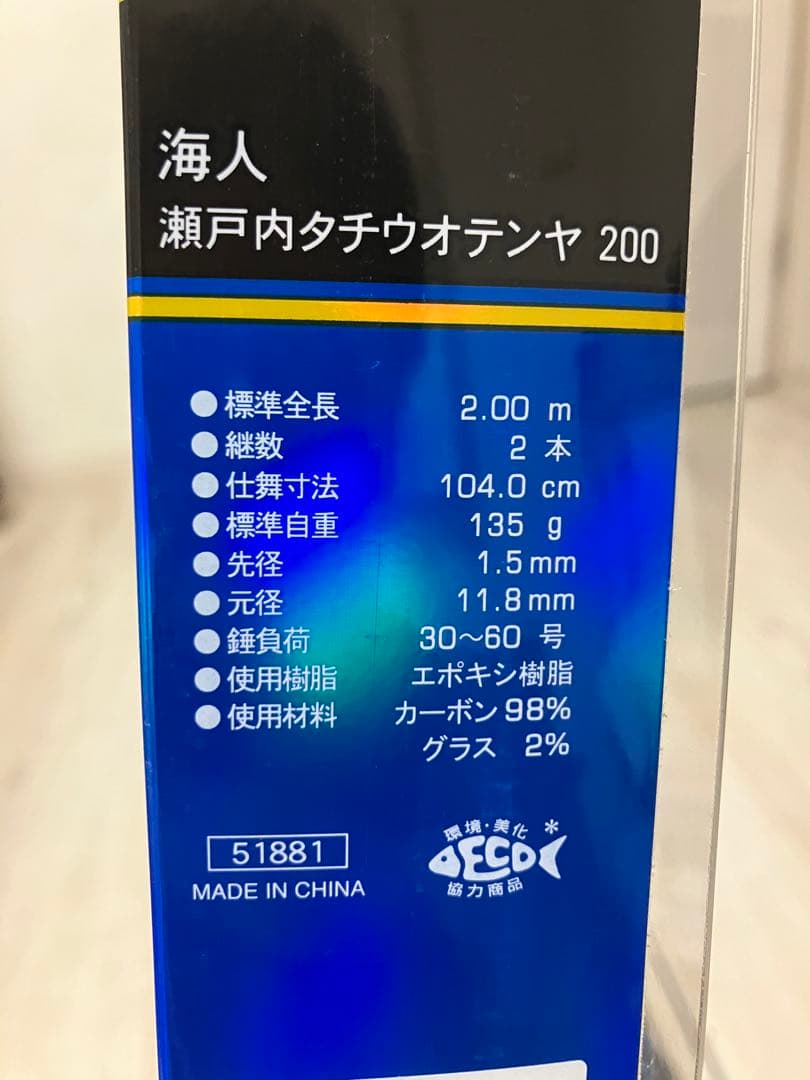 16日掲載終了　アルファタックル　タチウオテンヤ タチウオ 太刀魚