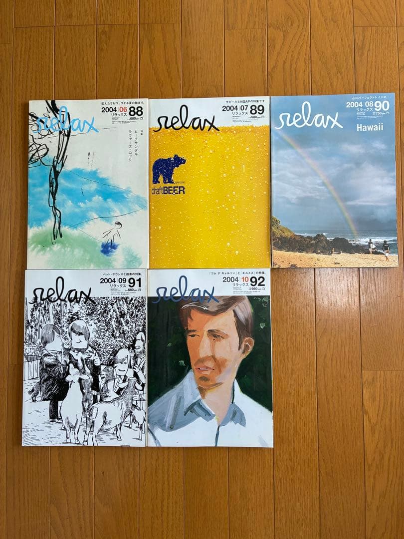 雑誌 relax 41冊セット マガジンハウス