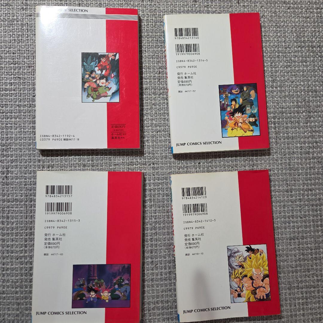 ドラゴンボール　アニメコミックス　まとめ売り　☆初版☆ポスター付き☆