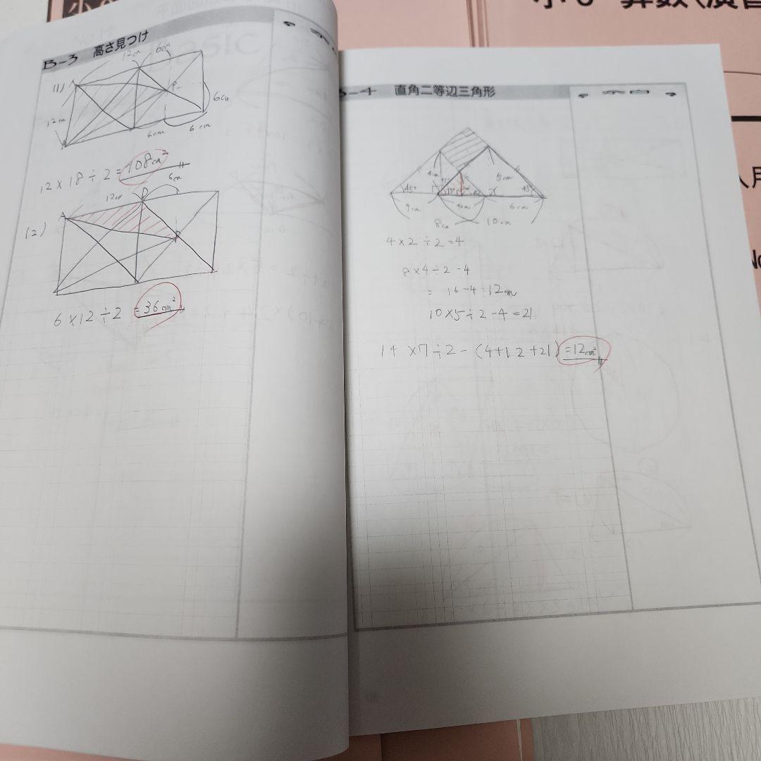 【浜学園 小学6年 算数テキスト一式】 難関中学受験【値下げ】