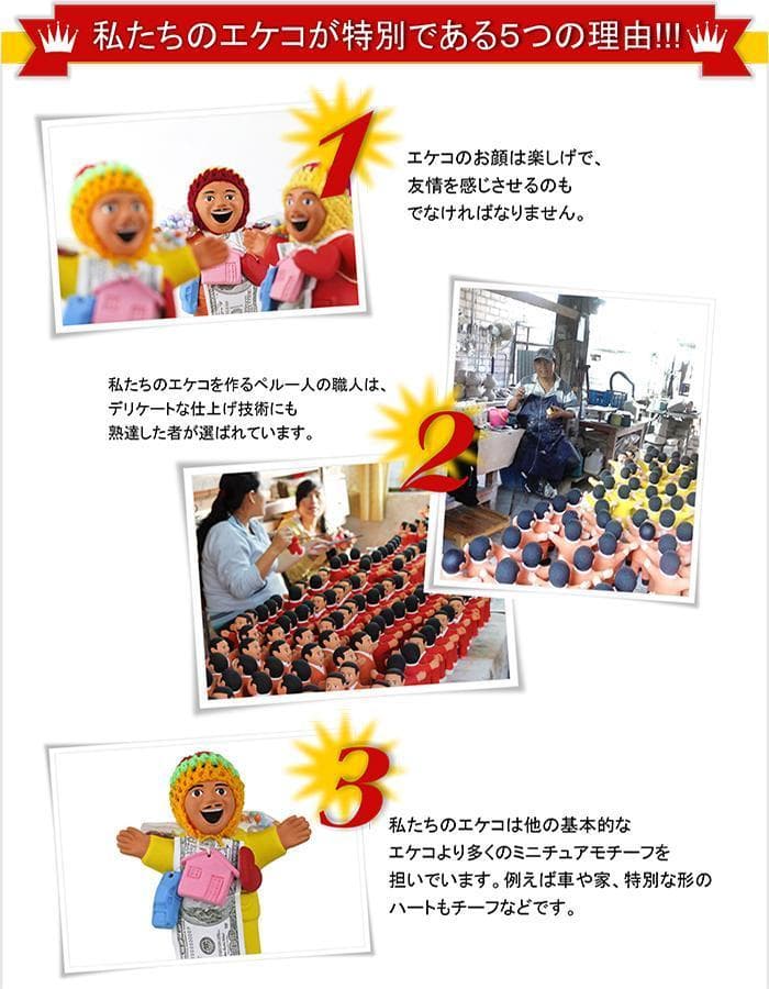 エケコ人形 オレンジ 17cm [まとめ売り 25個〜]