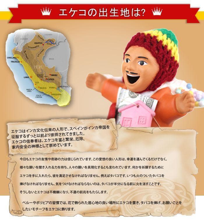 エケコ人形 オレンジ 17cm [まとめ売り 25個〜]