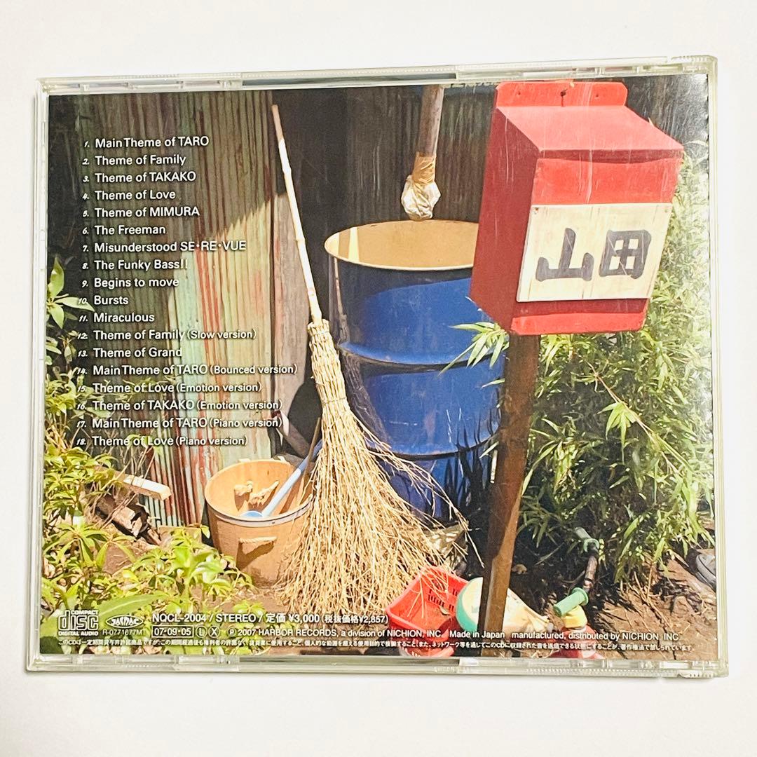【フォロワー限定300円企画】山田太郎ものがたり 平沢敦士 サウンドトラックCD