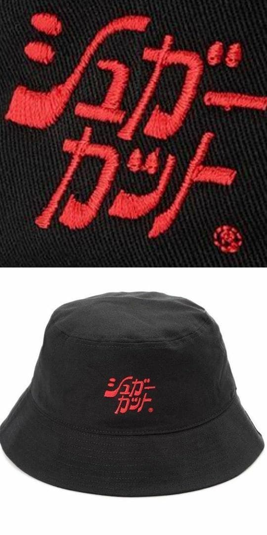 cune 帽子 キューン シュガーカット 浅田飴 刺繍 黒 飴 ハット