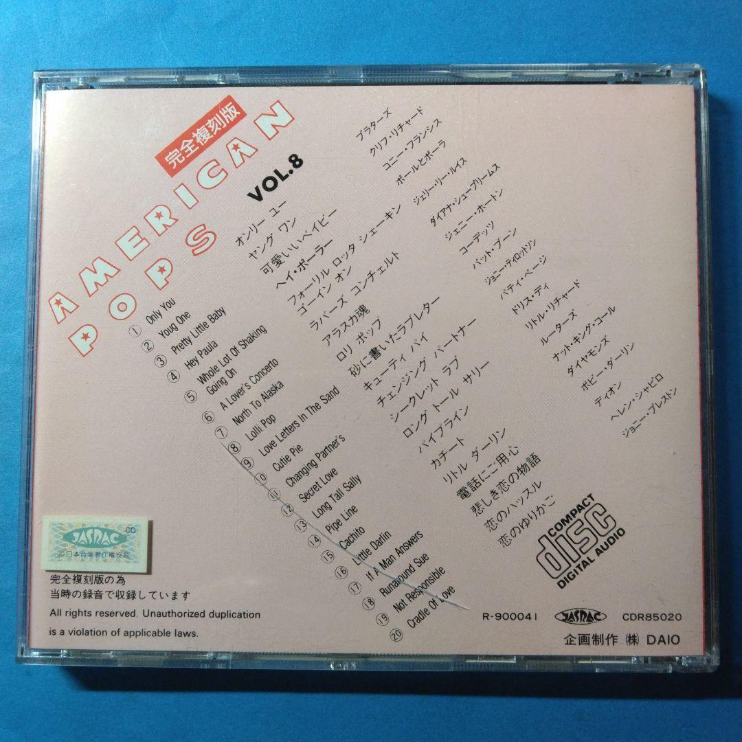 アメリカンポップス CD 10枚