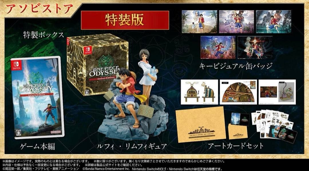 エスエー ONEPIECE ODYSSEY デラックスエディション