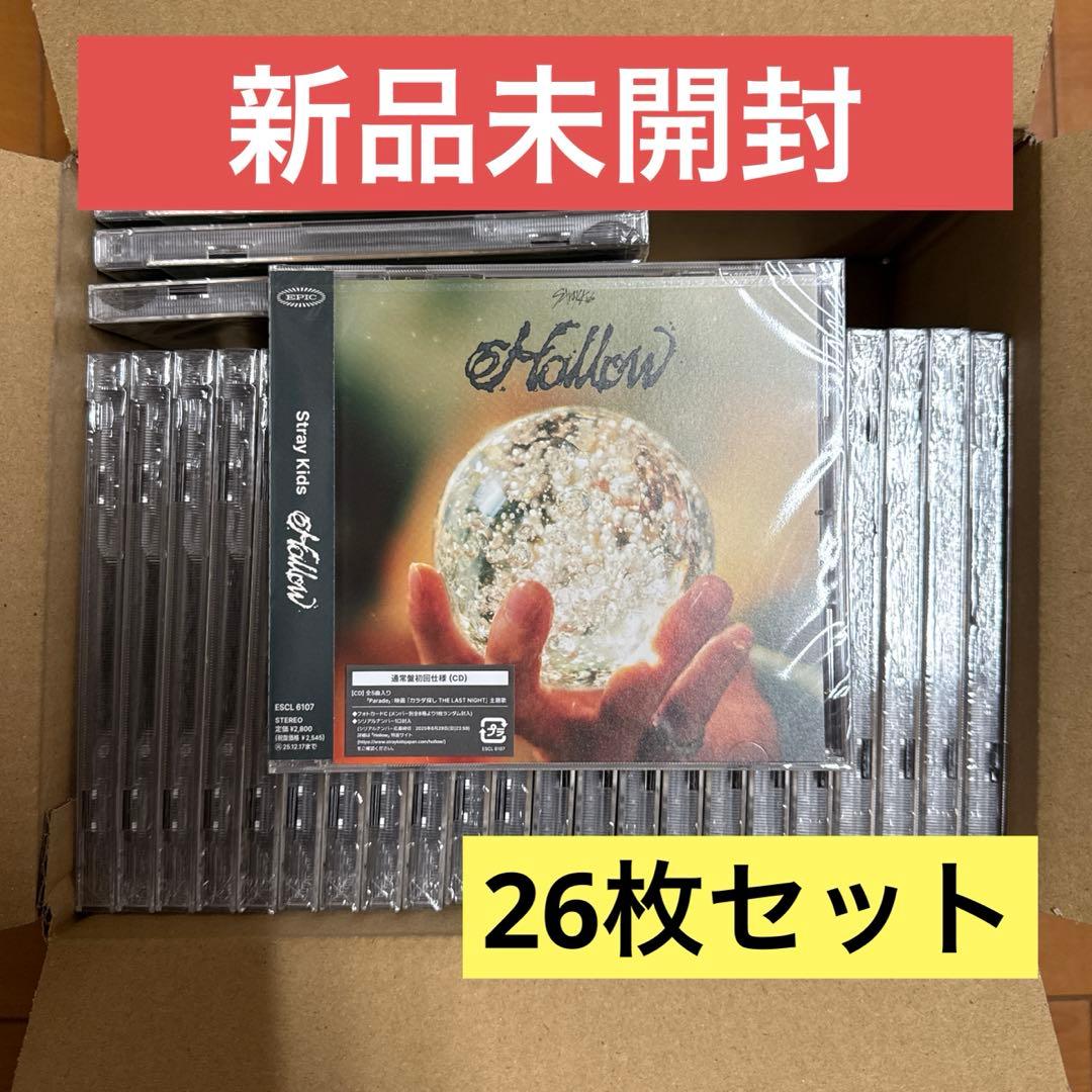 StrayKids Hollow アルバム 通常盤 新品未開封 26枚セット