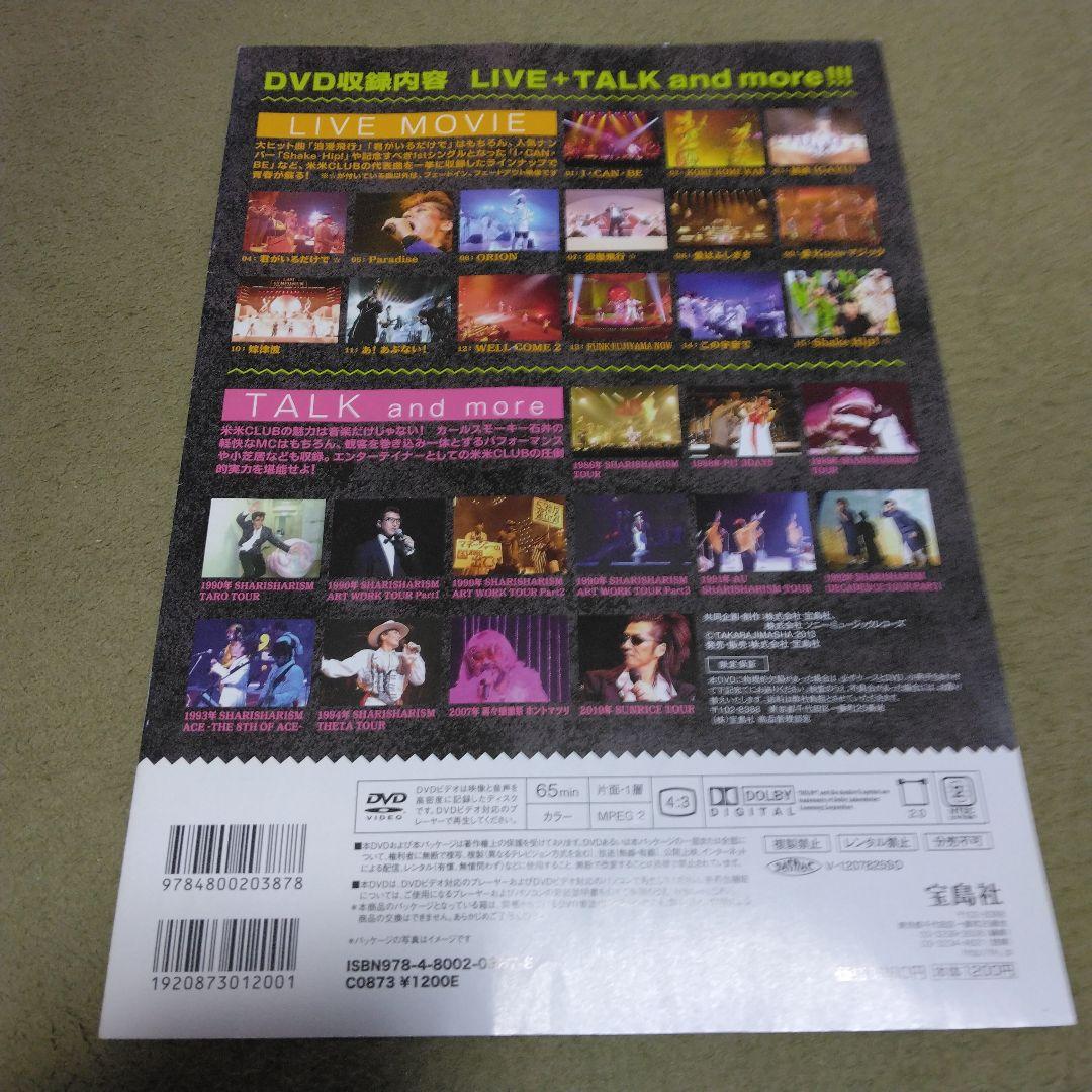 米米CLUB best live DVD