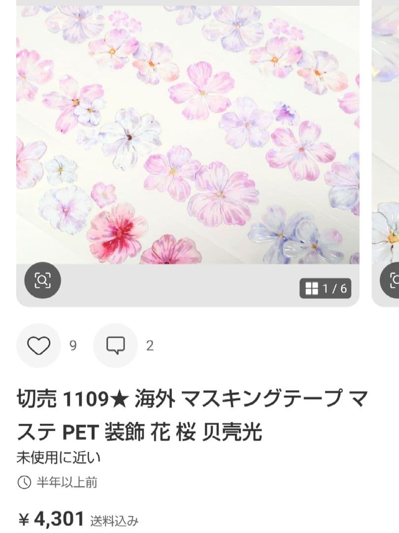 ★なあ*★