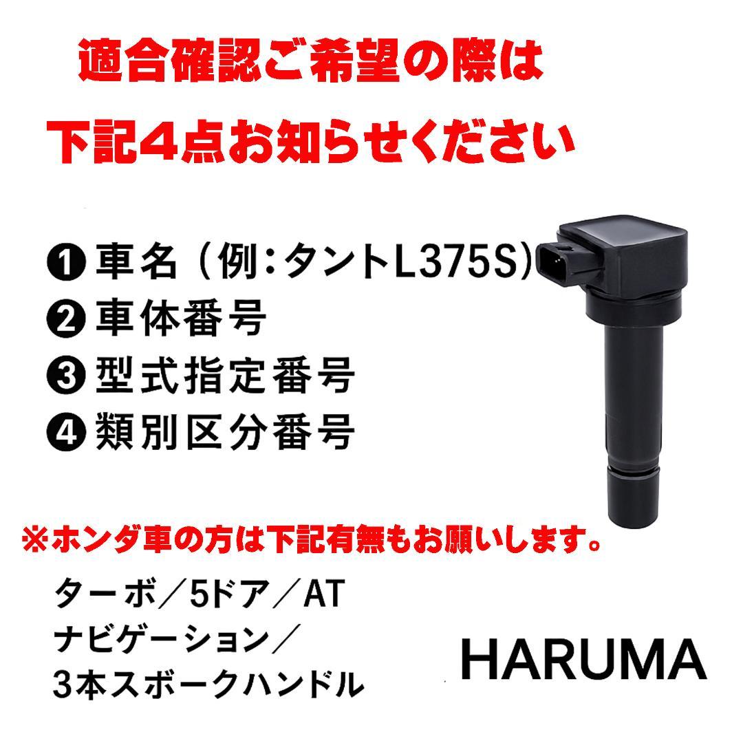 1年保証　スズキ用 イグニッションコイル3本セット　33400-76G21