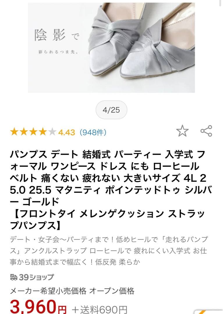 《靴とバッグ》結婚式 パーティー