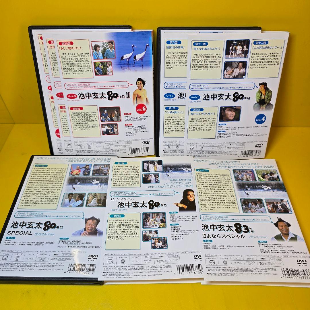 新品ケース 交換済み　池中玄太80キロ+Ⅱ+スペシャル　DVD全13巻セット