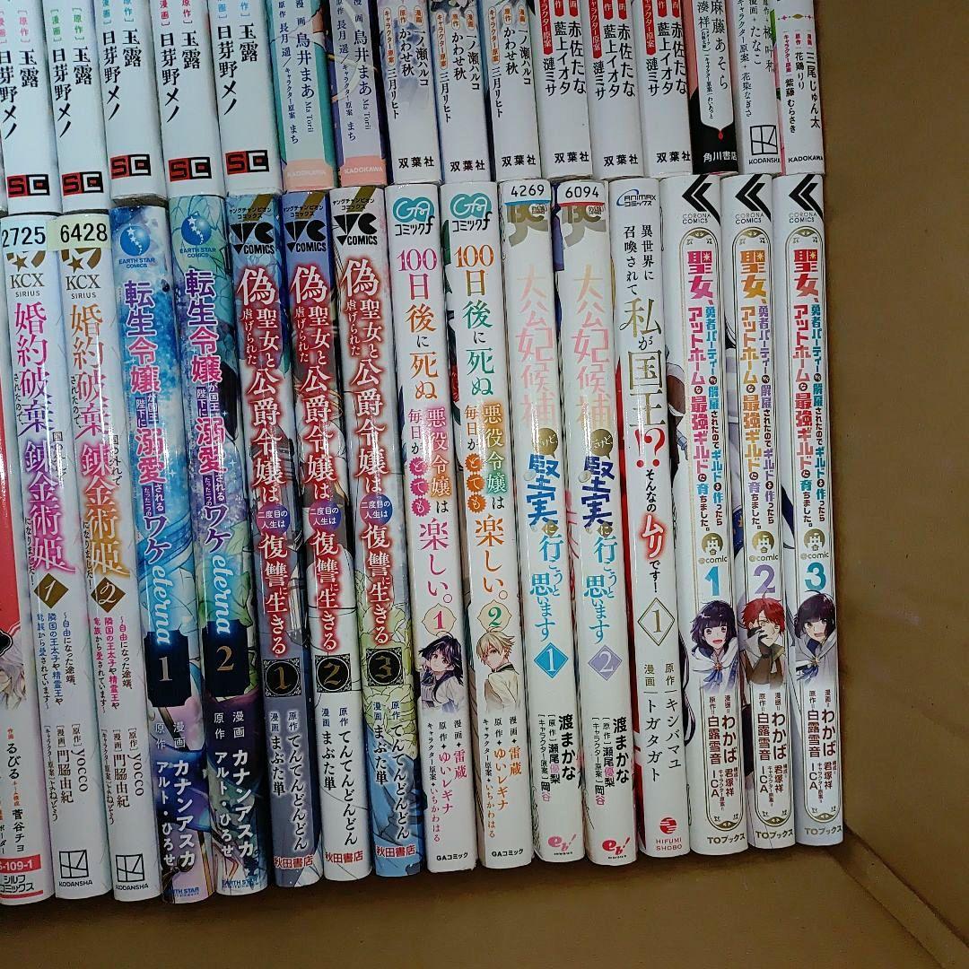 漫画まとめ売り102冊