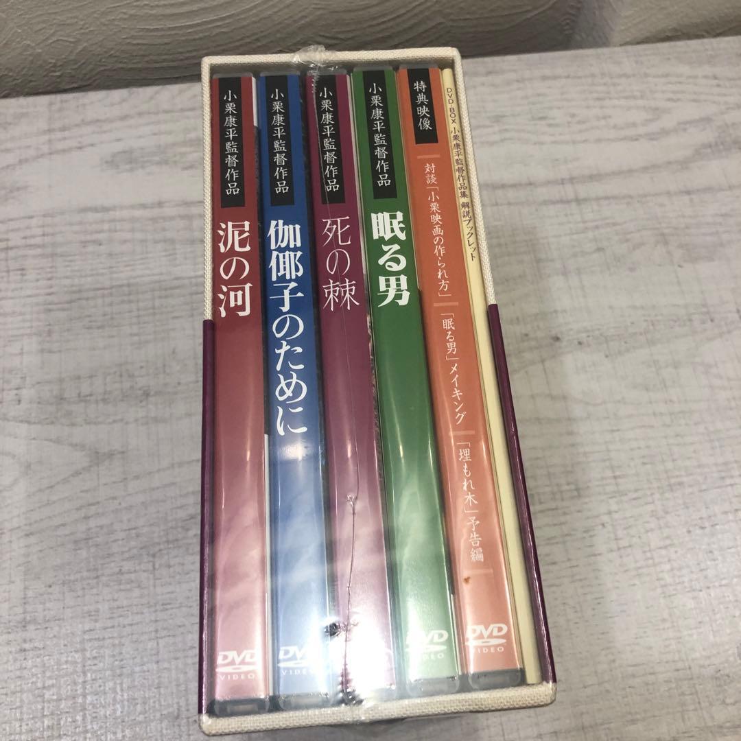 《新品未開封品》小栗康平監督作品集 DVD-BOX
