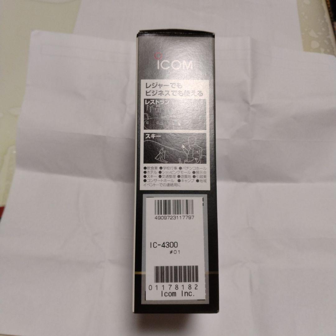 【美品】ICOM IC-4300 特定小電力トランシーバー