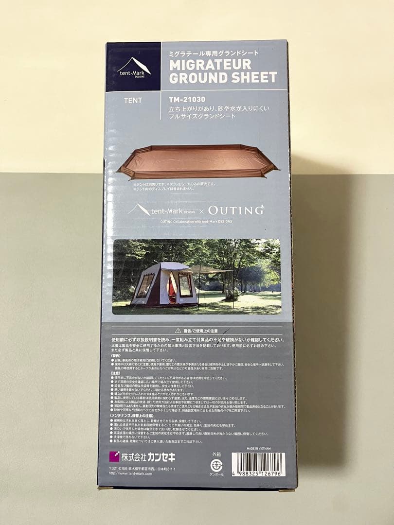 ミグラテール専用グランドシート　テンマクデザイン　キャンプ　tent-mark