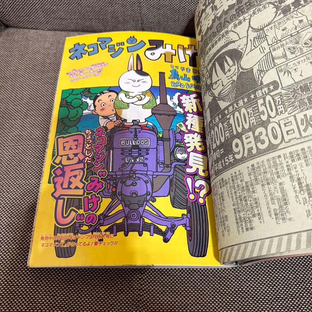 週刊少年ジャンプ 2003年37・38号⚠️シール欠け& 2004年12号