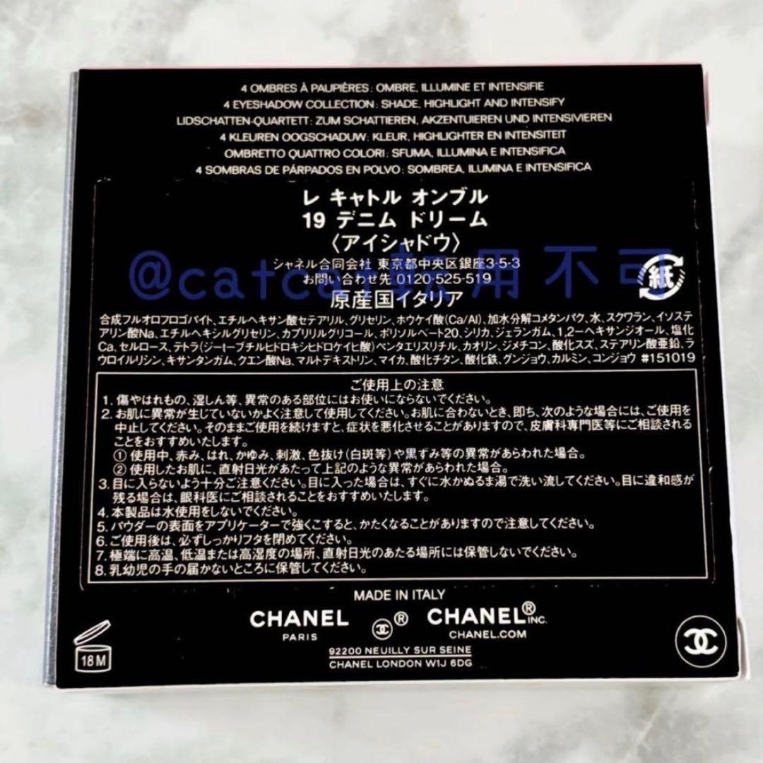 シャネル CHANEL アイシャドウ レキャトルオンブル 19 デニムドリーム