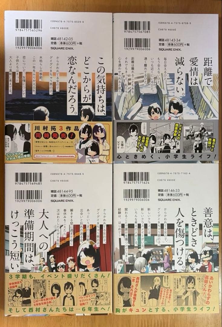 事情を知らない転校生がグイグイくる。　1〜22巻セット