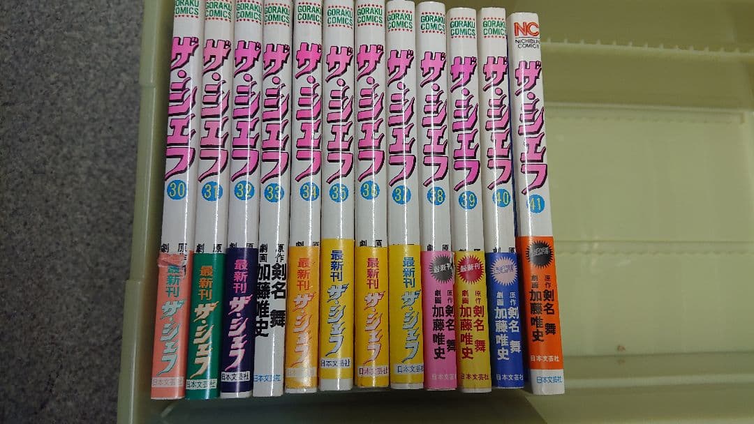 ザ・シェフ★全41巻／剣名舞／加藤唯史