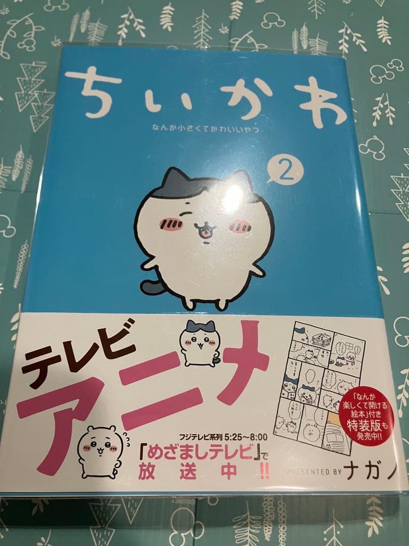 ちいかわ 1~6巻 御朱印帳