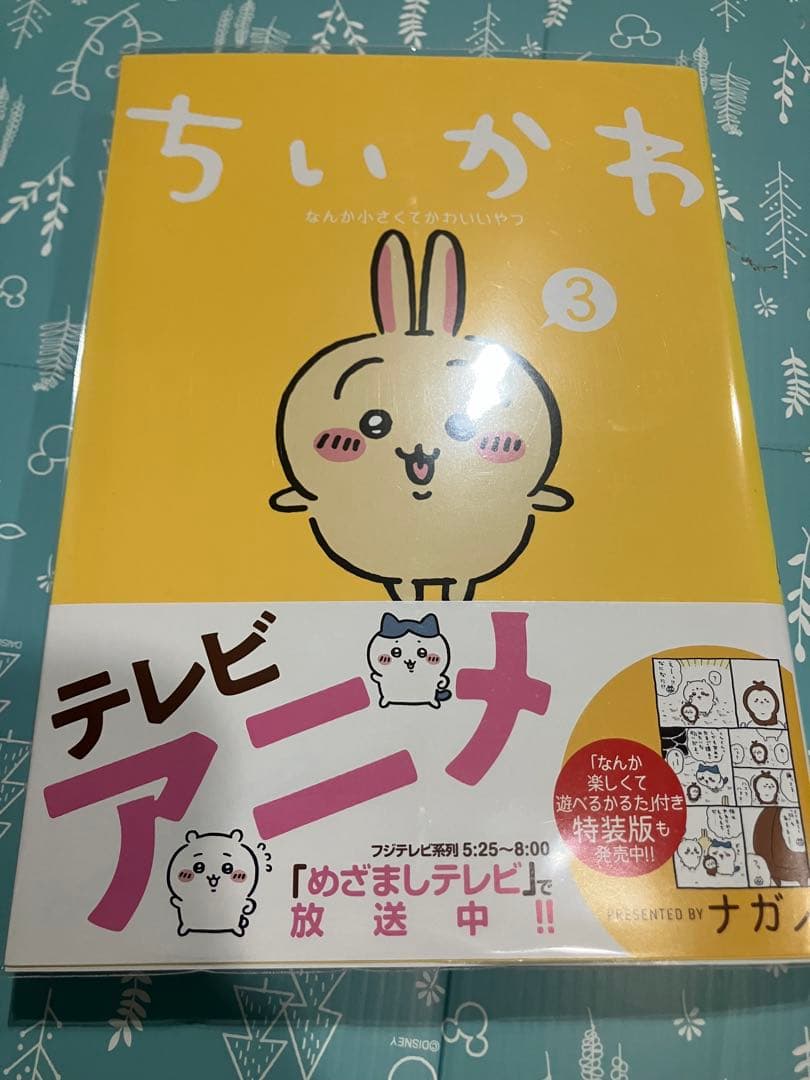 ちいかわ 1~6巻 御朱印帳