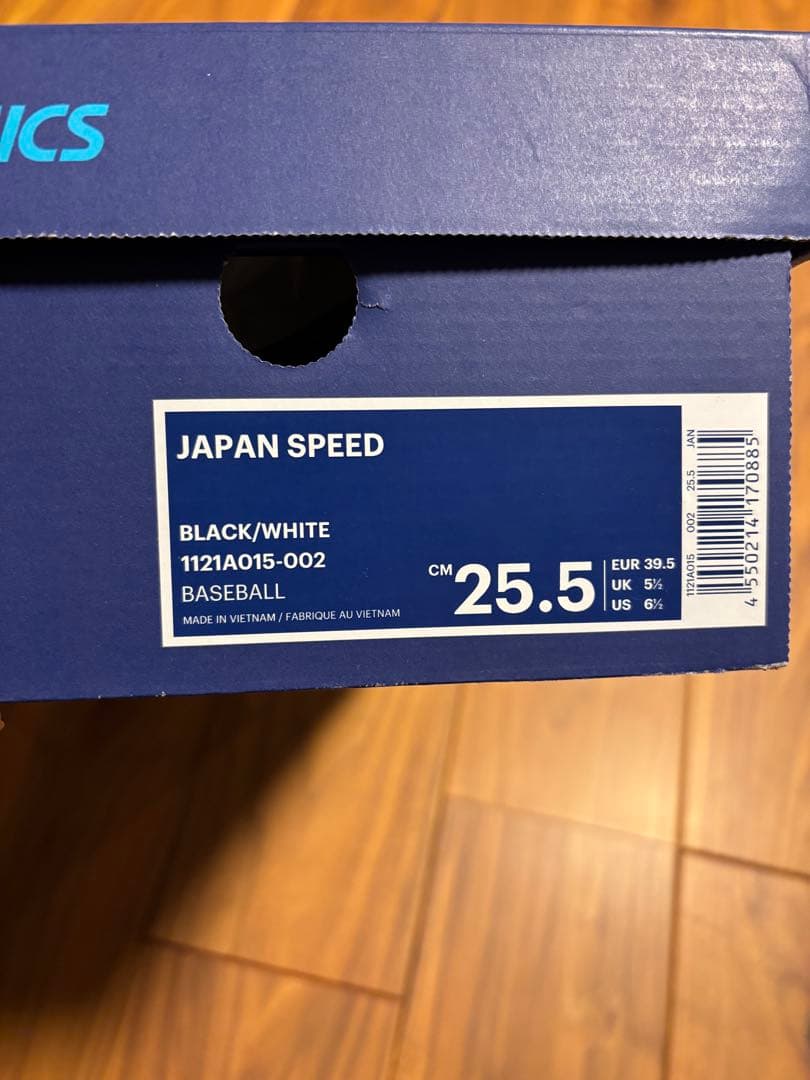 新品ASICS 野球　スパイク　ジャパンスピード　25.5センチ