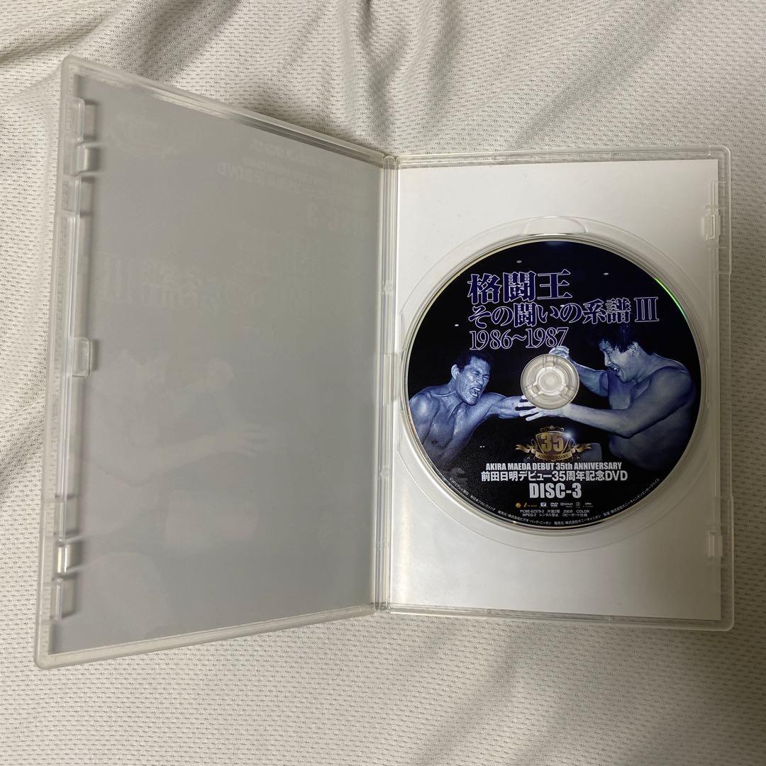 前田日明デビュー35周年記念DVD-BOX〈5枚組〉