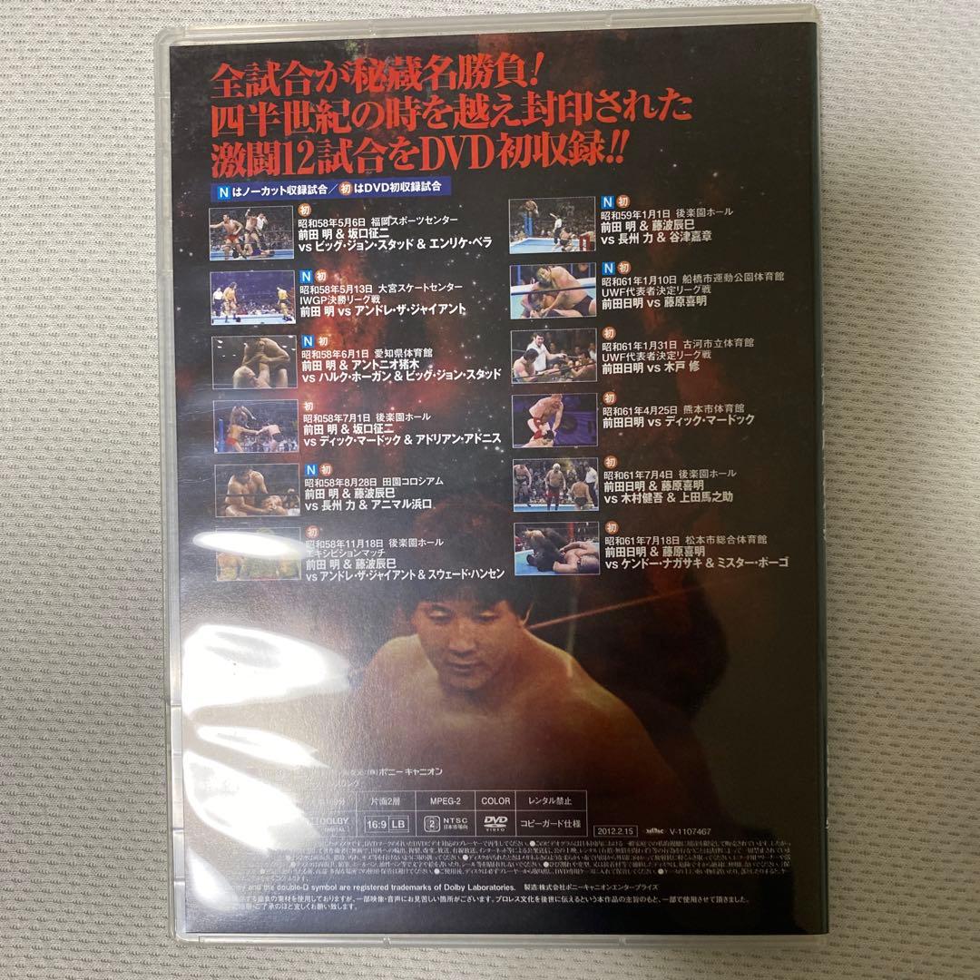 前田日明デビュー35周年記念DVD-BOX〈5枚組〉