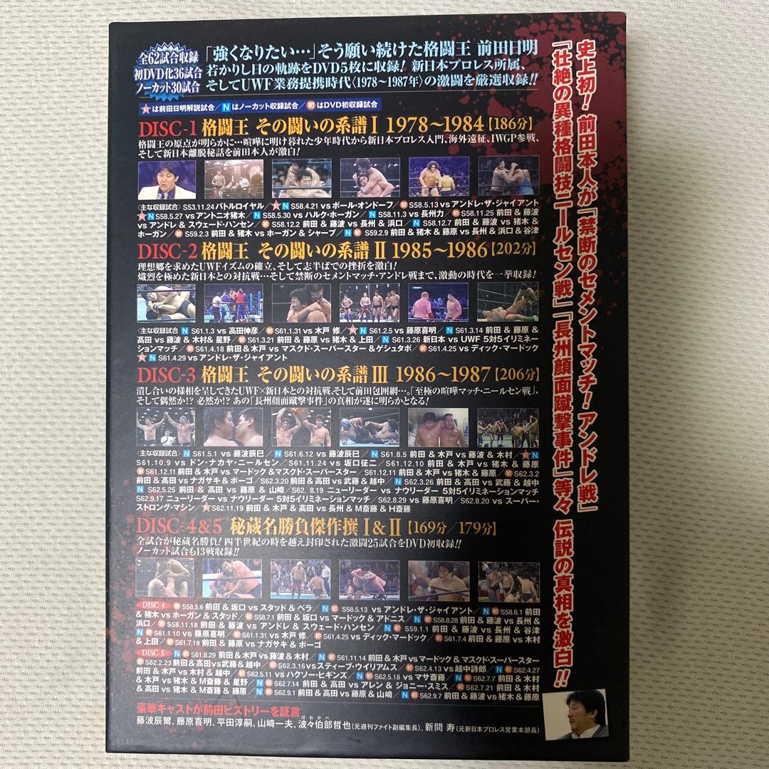前田日明デビュー35周年記念DVD-BOX〈5枚組〉