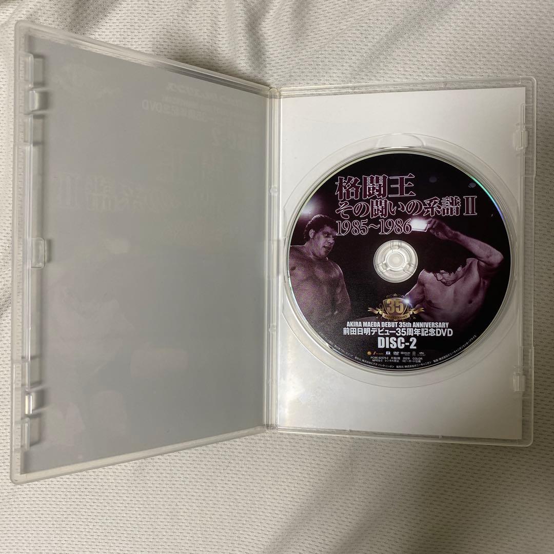 前田日明デビュー35周年記念DVD-BOX〈5枚組〉