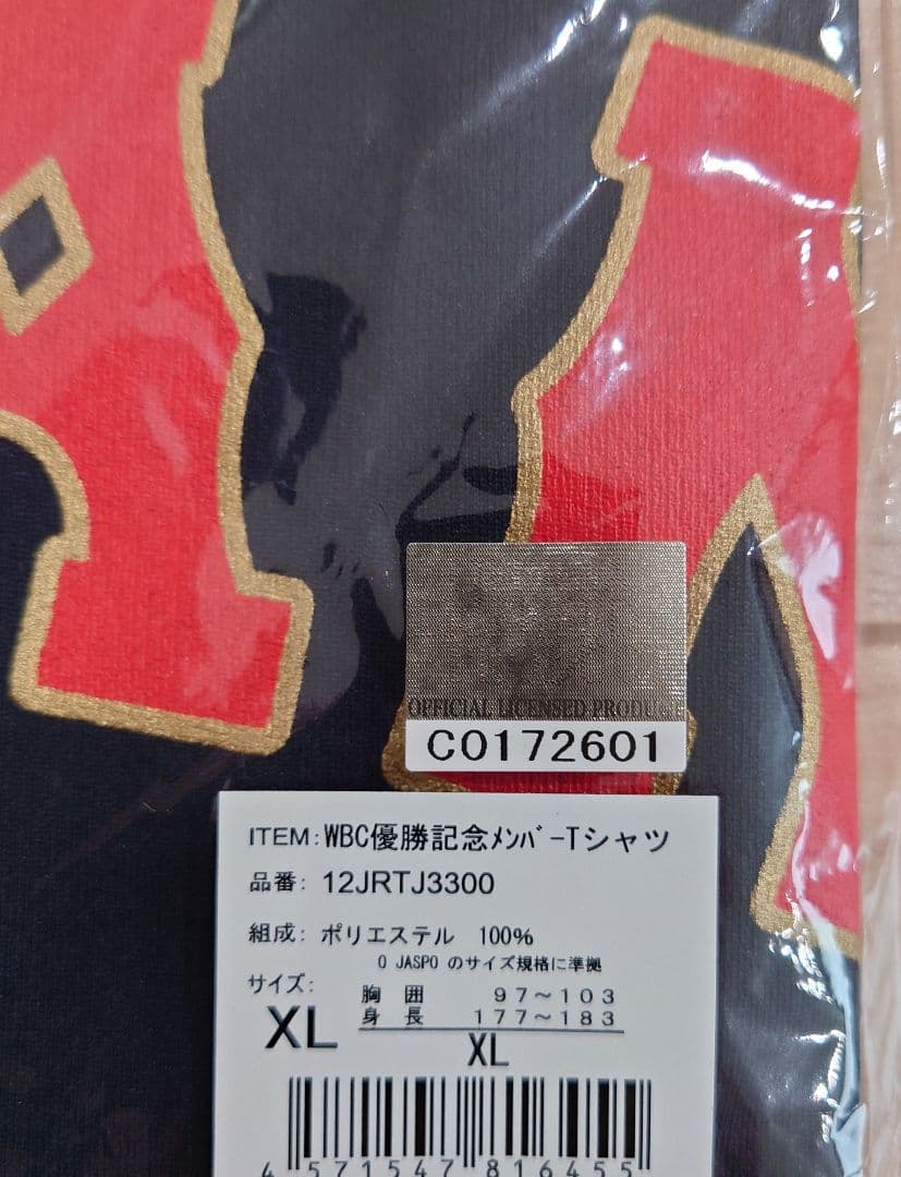 2023 WBC優勝記念メンバーTシャツ XL 新品未開封