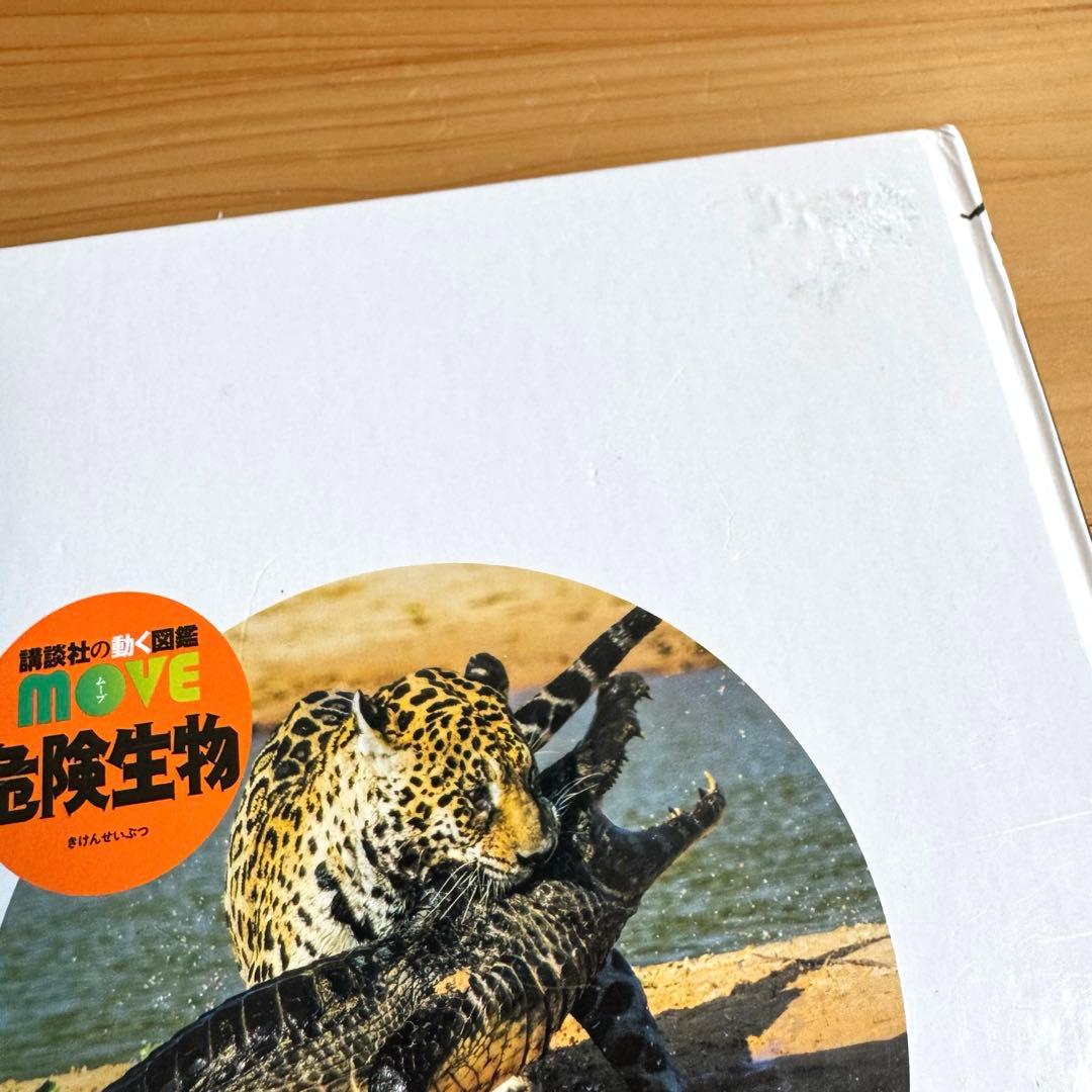 図鑑move 図鑑move mini セット 合計20冊 DVDなし 図鑑のみ