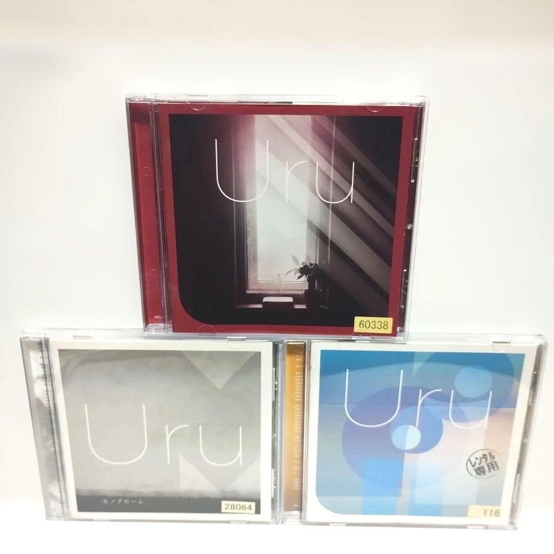 【新品ケース】Uru アルバム3枚　コントラスト　オリオンブルー　モノクローム
