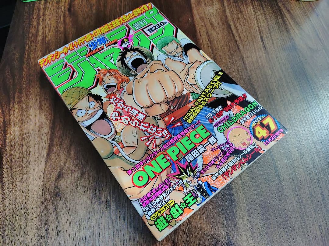 【週刊少年ジャンプ1998年47号】ワンピース　第1回キャラクター人気投票結果c