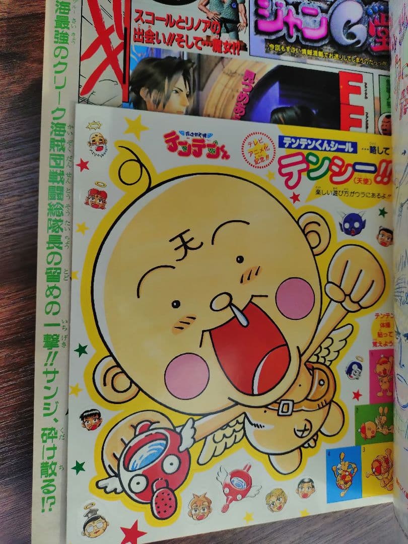 【週刊少年ジャンプ1998年47号】ワンピース　第1回キャラクター人気投票結果c