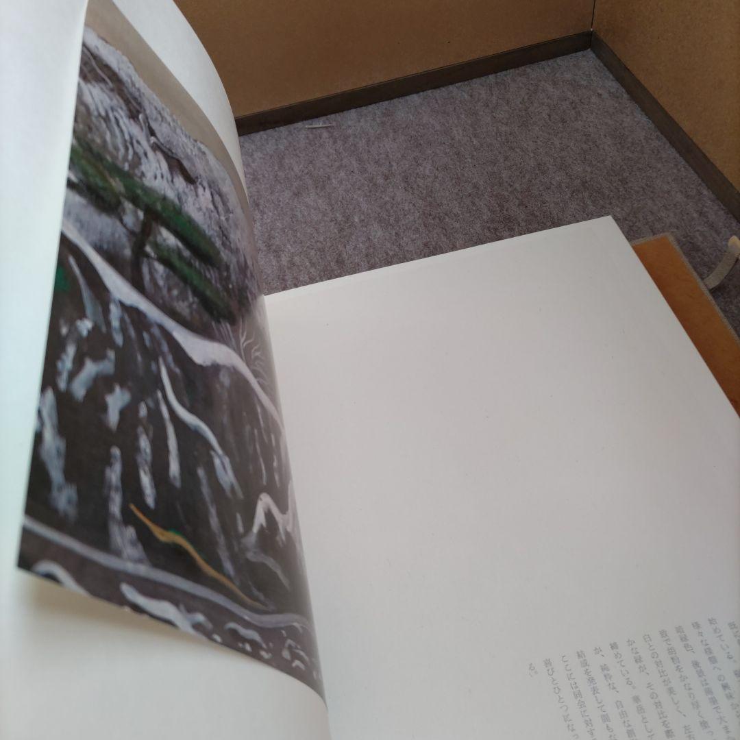京の四季画集　D416