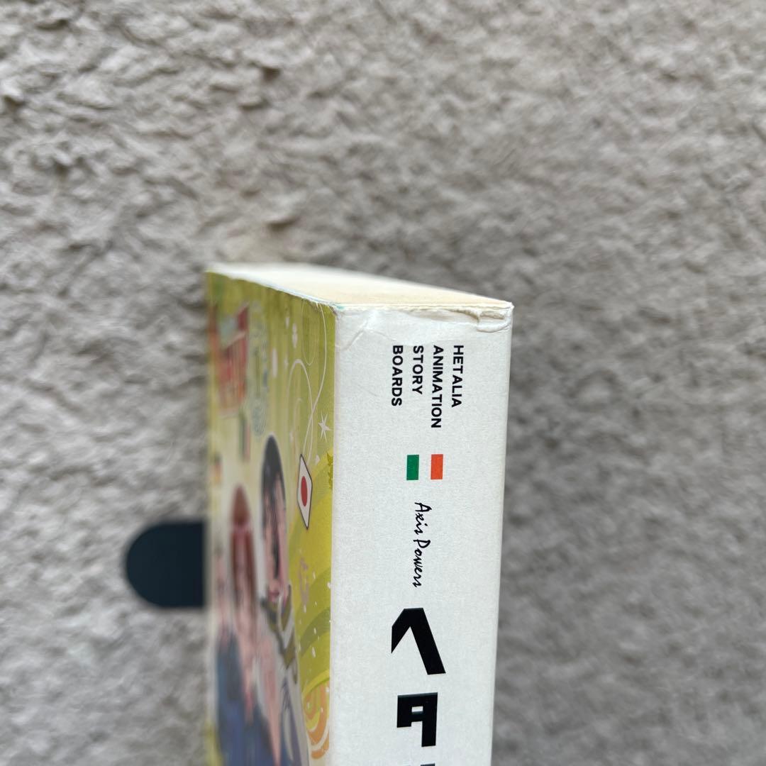 ヘタリアAxis &World★Stars 全巻＋関連本4冊　合計18冊セット