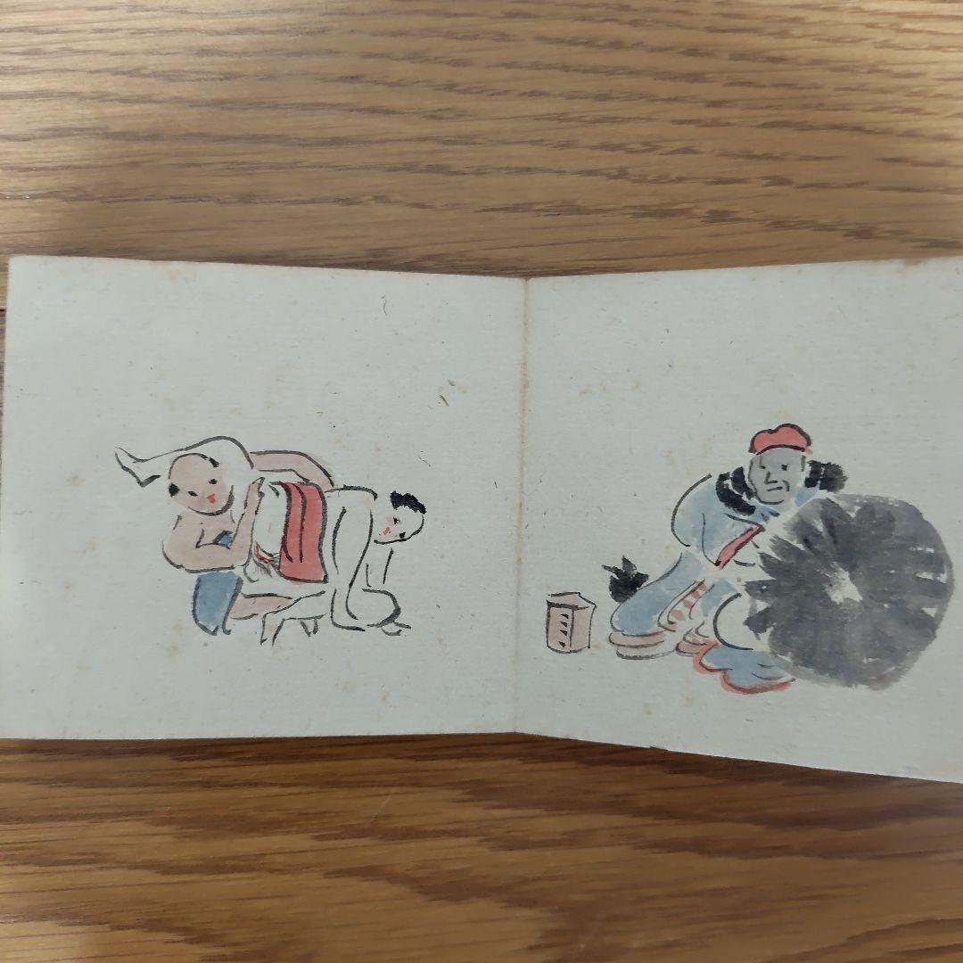 春画折りたたみ本