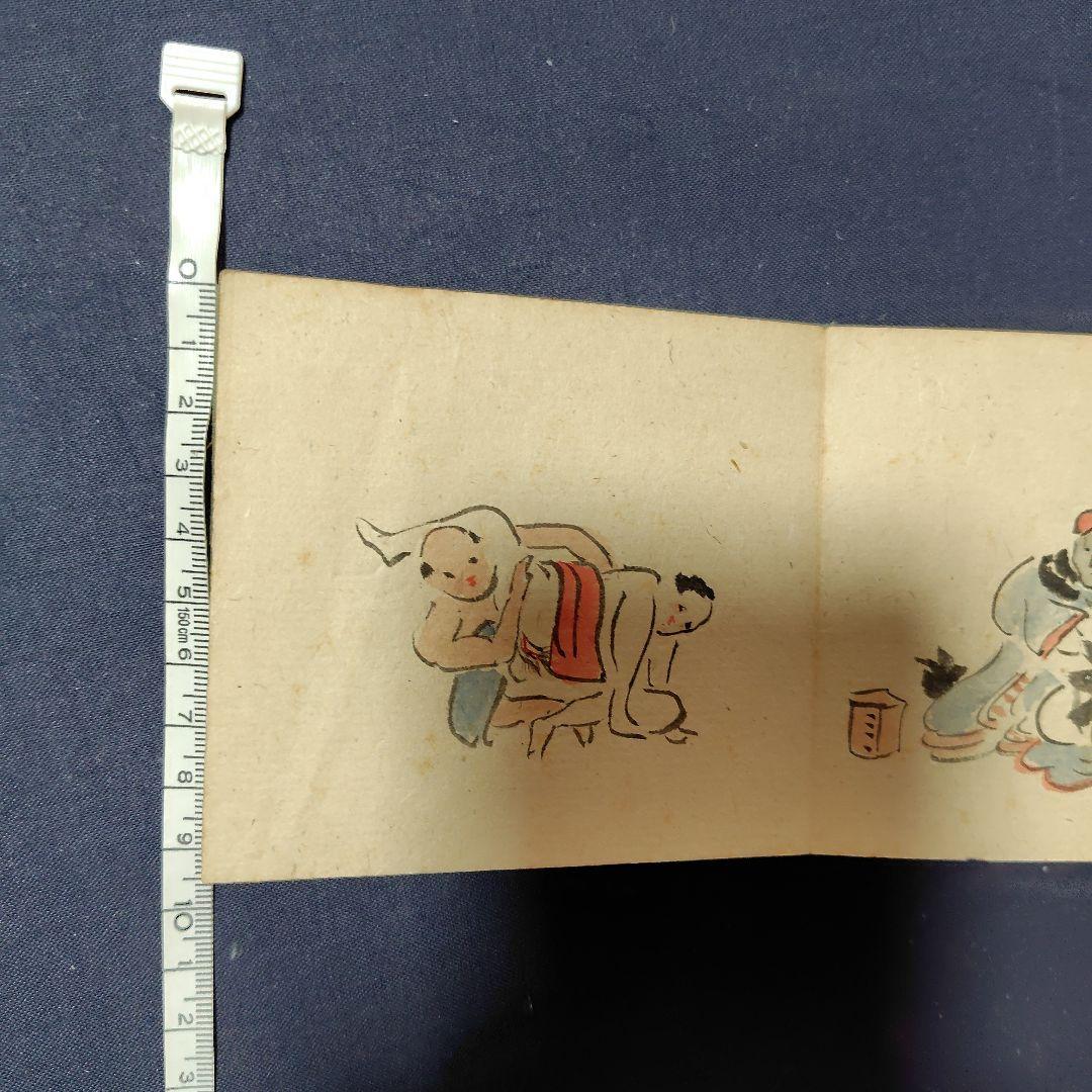 春画折りたたみ本