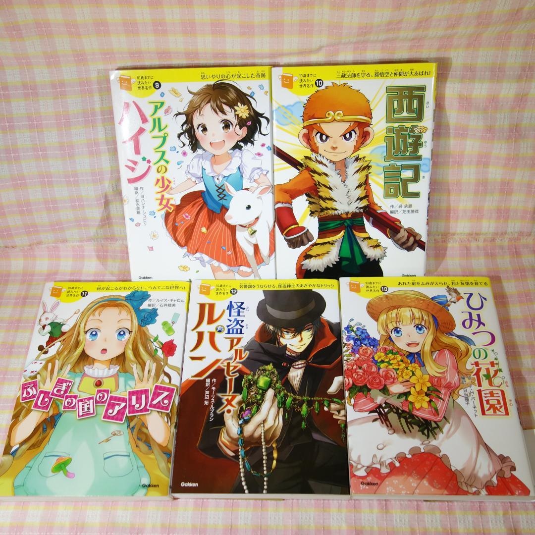 〇 /【26冊セット！】 10歳までに読みたい 名作シリーズ / 26冊セット