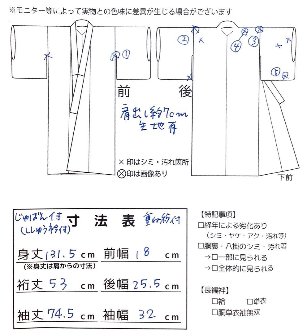 ◎mk-1279　七五三　女の子　7歳　着物襦袢2点セット　7-10