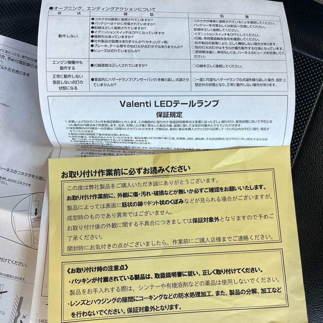 ハイエース 200系 バレンティーテールランプ