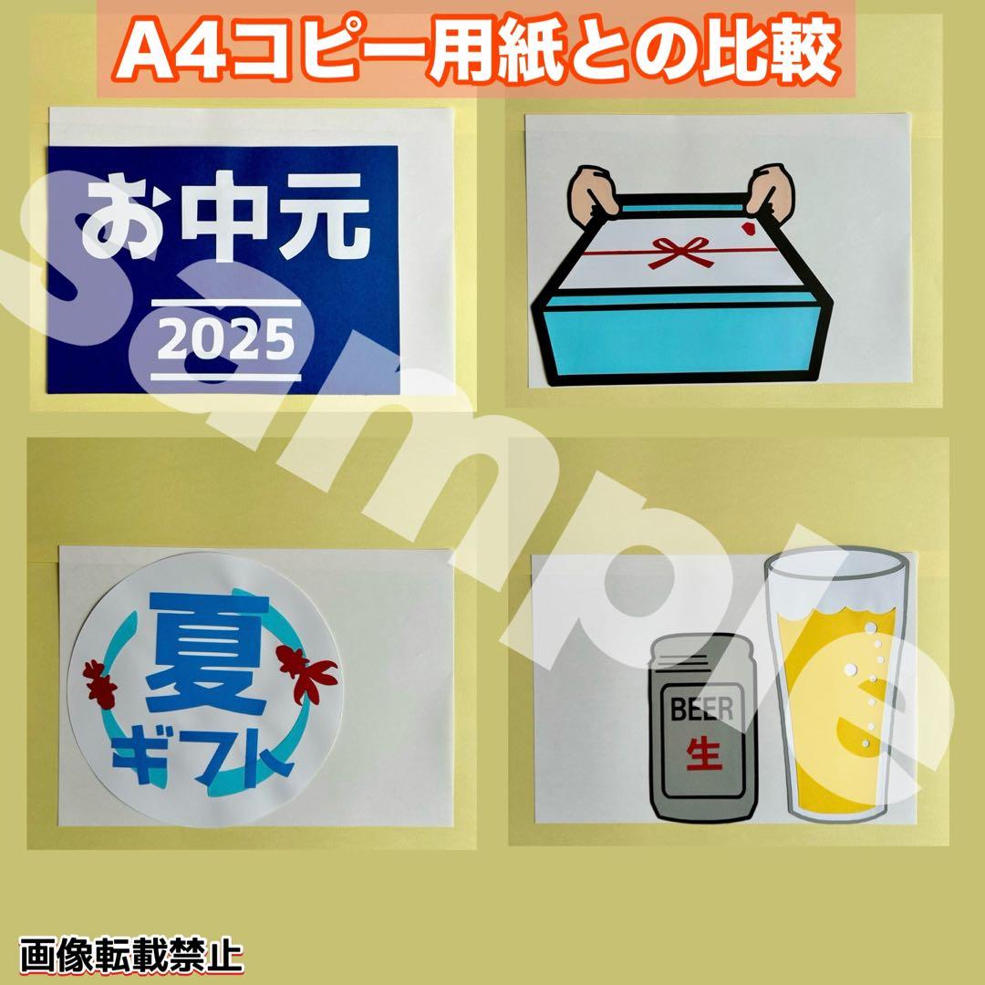 おまとめ 土用の丑の日 お中元 夏ギフト POP 販売促進 壁面飾り