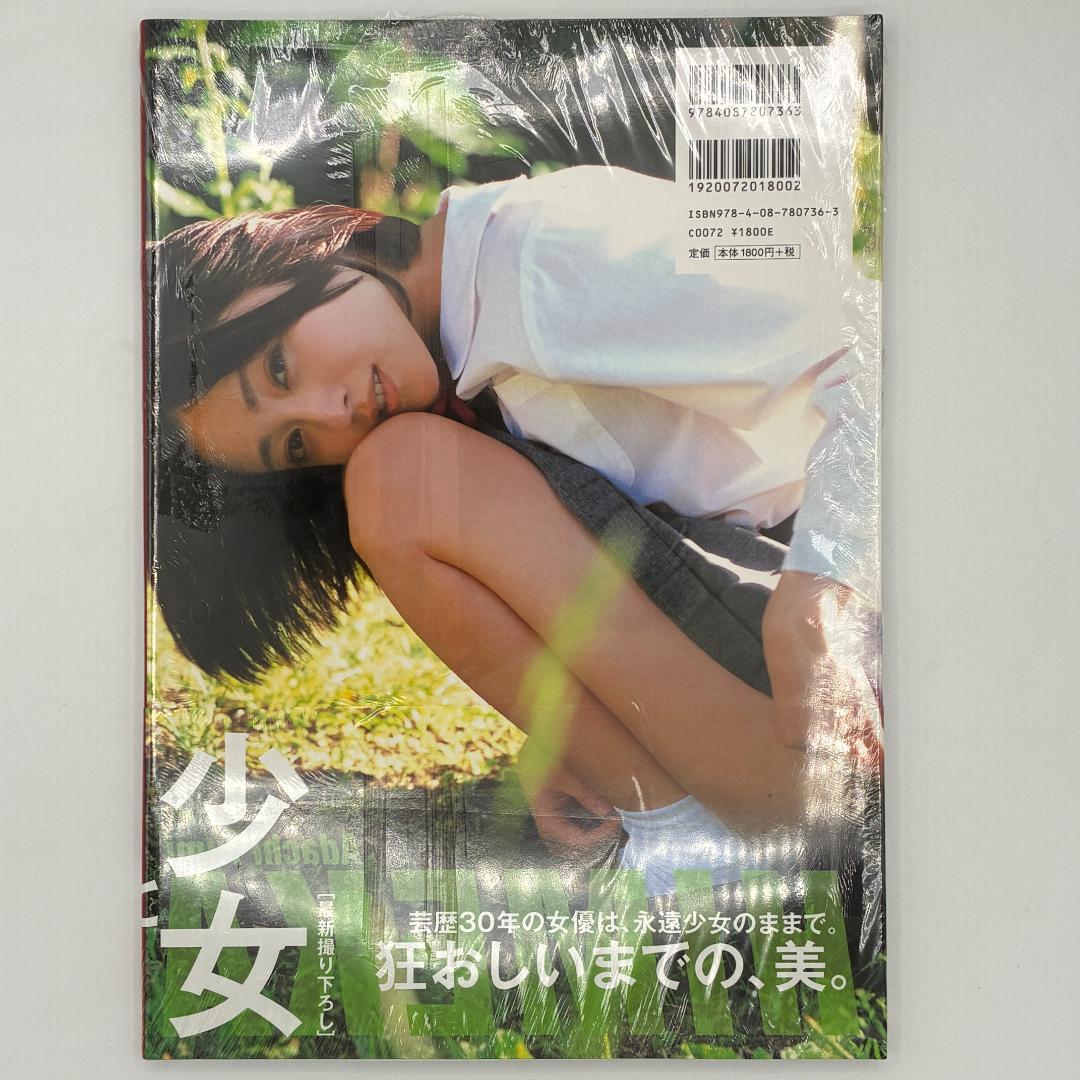 【新品】安達祐実 秘花 映画『花宵道中』公式ビジュアルブック