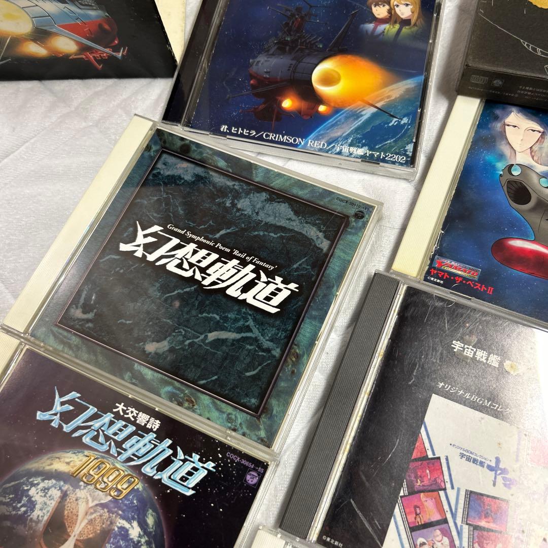 宇宙戦艦ヤマト　CD15セット