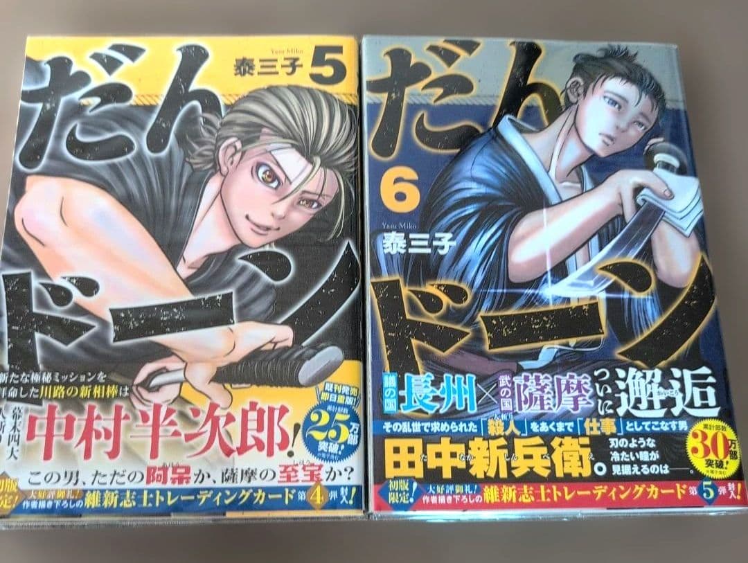 だんドーン 既刊10巻セット【新品未開封1冊含む】