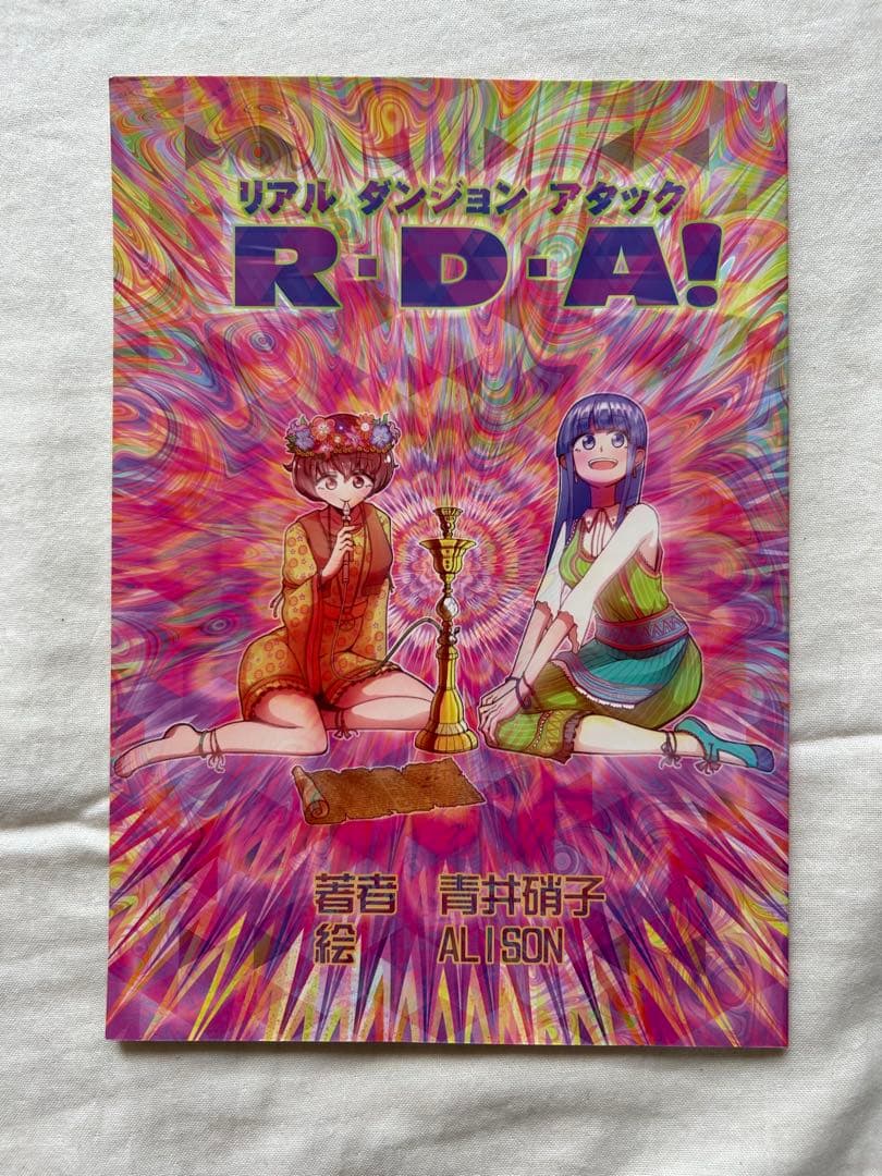 煙遊びと煙薬 シリーズ 1〜5巻セット