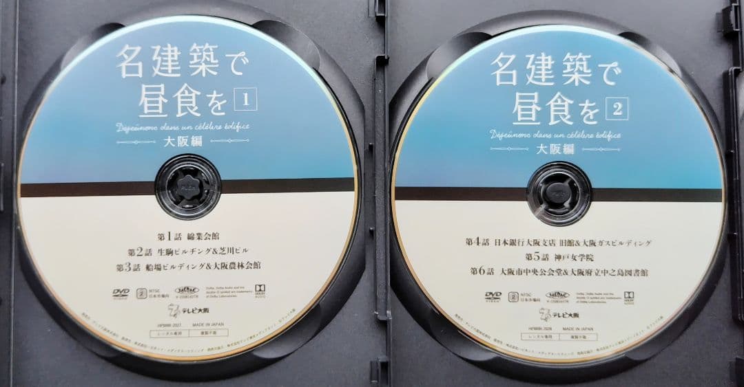 DVD 名建築で昼食を 大阪編 全巻セット 池田エライザ テレビ ドラマ 中古